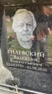 Захоронение ID 6351239