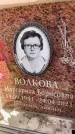 Захоронение ID 6351240