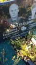 Захоронение ID 6351247