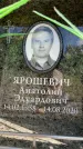 Захоронение ID 6351244