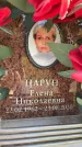 Захоронение ID 6351246