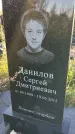 Захоронение ID 6351250