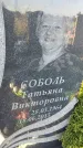 Захоронение ID 6351253