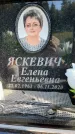 Захоронение ID 6351252
