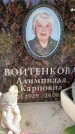 Захоронение ID 6351254