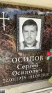 Захоронение ID 6351256