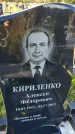 Захоронение ID 6351258