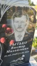 Захоронение ID 6351260