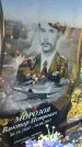 Захоронение ID 6351264