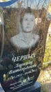Захоронение ID 6351265