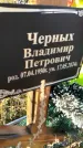Захоронение ID 6351266