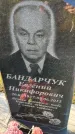Захоронение ID 6351269