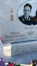 Захоронение ID 6351270