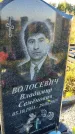 Захоронение ID 6351277