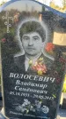 Захоронение ID 6351281