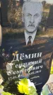 Захоронение ID 6351284