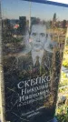 Захоронение ID 6351285