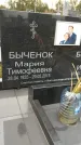 Захоронение ID 6351292