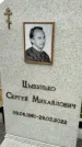 Захоронение ID 6351296