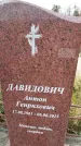 Захоронение ID 6351298