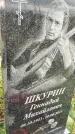 Захоронение ID 6351299
