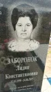 Захоронение ID 6351300