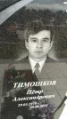 Захоронение ID 6351301