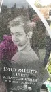 Захоронение ID 6351303