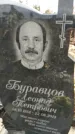 Захоронение ID 6351304