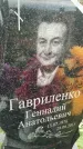 Захоронение ID 6351307