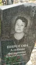 Захоронение ID 6351310