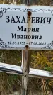 Захоронение ID 6351311