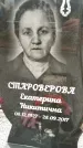 Захоронение ID 6351312