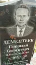 Захоронение ID 6351314