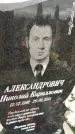 Захоронение ID 6351317