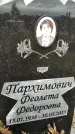 Захоронение ID 6351321