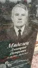 Захоронение ID 6351323
