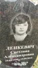 Захоронение ID 6351326