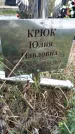 Захоронение ID 6351330