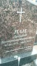 Захоронение ID 6351331
