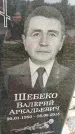 Захоронение ID 6351333