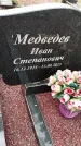 Захоронение ID 6351335