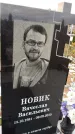 Захоронение ID 6351337