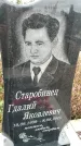 Захоронение ID 6351338