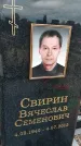 Захоронение ID 6351340