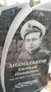 Захоронение ID 6351341
