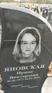Захоронение ID 6351347