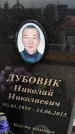 Захоронение ID 6351349