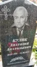 Захоронение ID 6351351