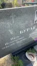 Захоронение ID 6351354